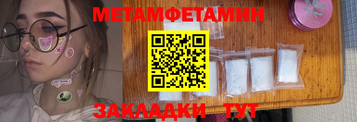 АМФЕТАМИН 98% Десногорск