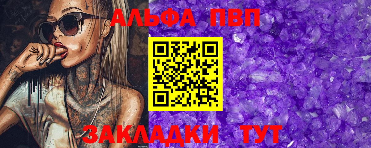 цена   APVP VHQ  Вход с VPN  Десногорск 