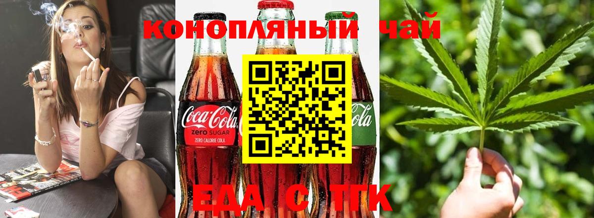 Десногорск  Cannafood марихуана  Вход с VPN 