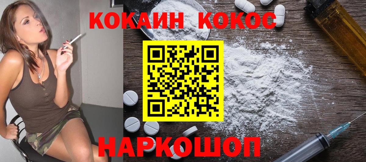 КОКАИН 99% Десногорск