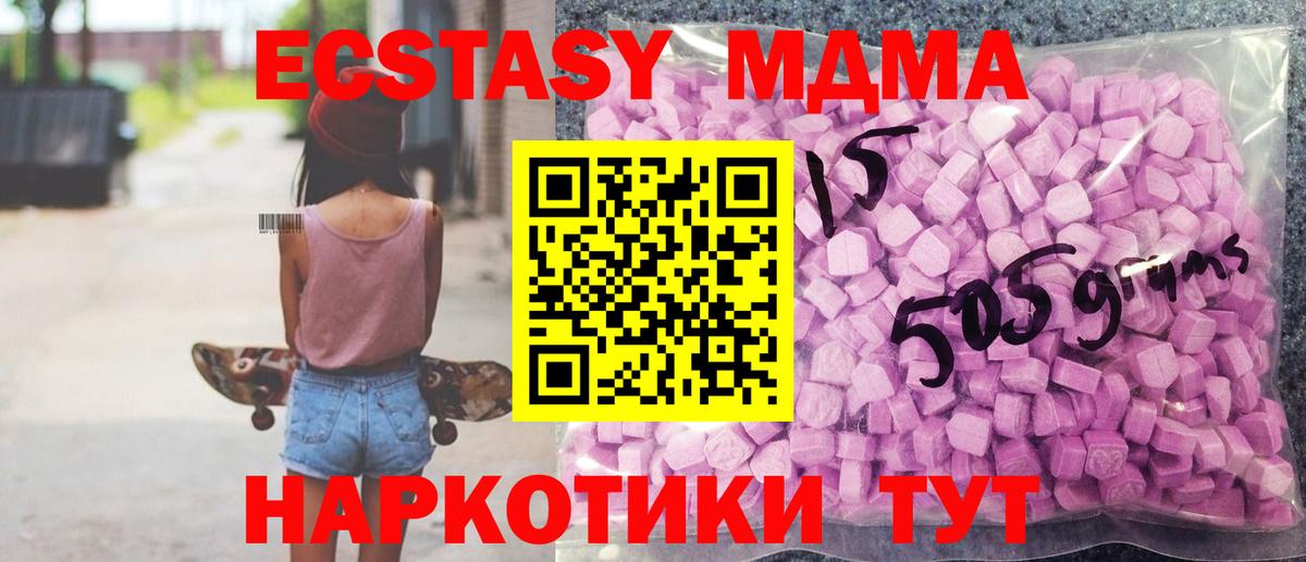 Экстази диски Десногорск