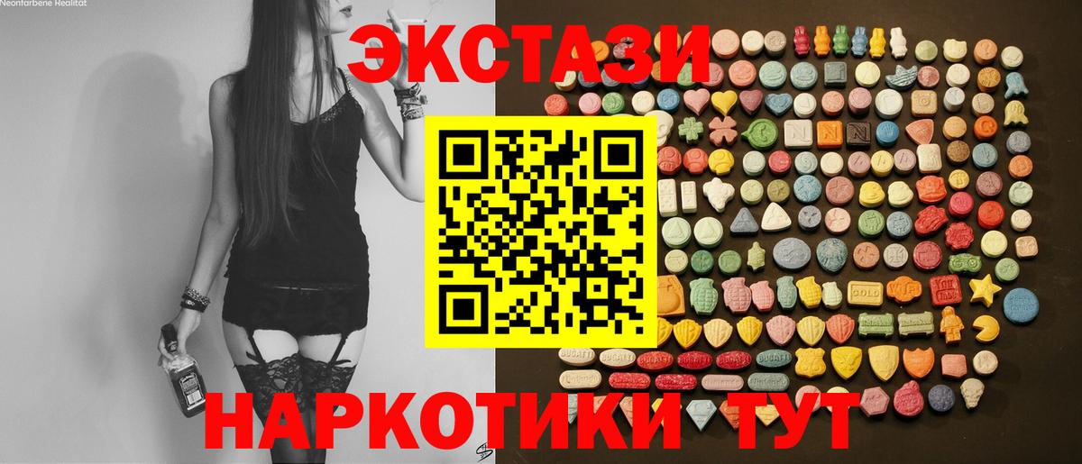 Десногорск  Экстази 250 мг  Экстази  Экстази MDMA  Вход с VPN 