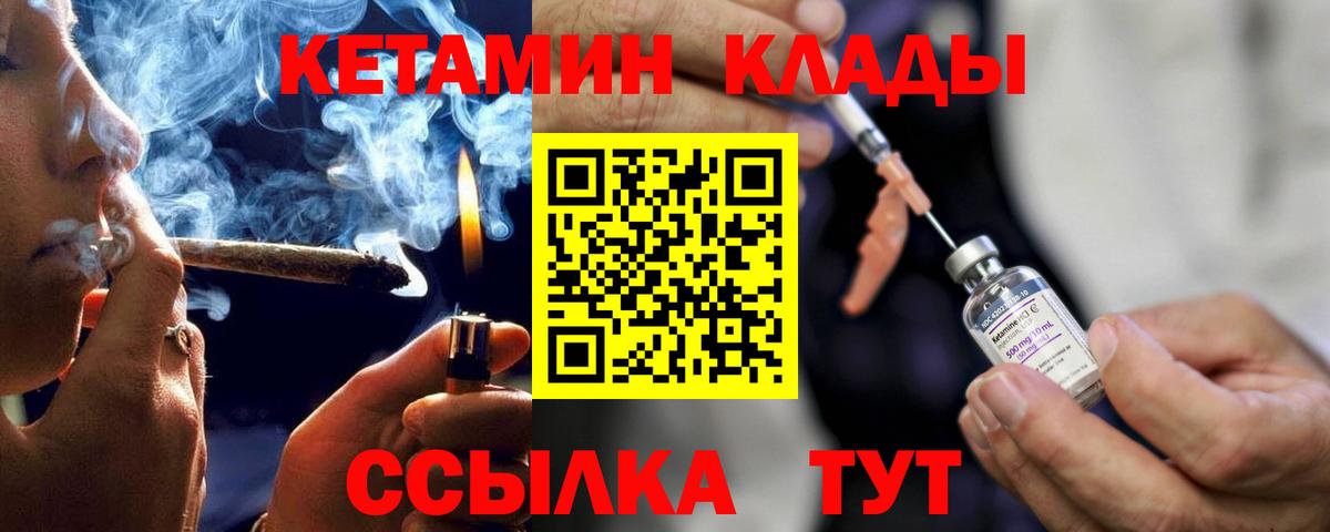 mega сайт  Кетамин ketamine  Десногорск  Вход с VPN  КЕТАМИН VHQ 