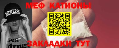 меф Ипатово