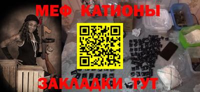 меф Ипатово