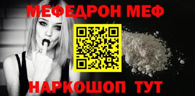 меф Ипатово
