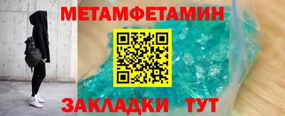 меф Ипатово