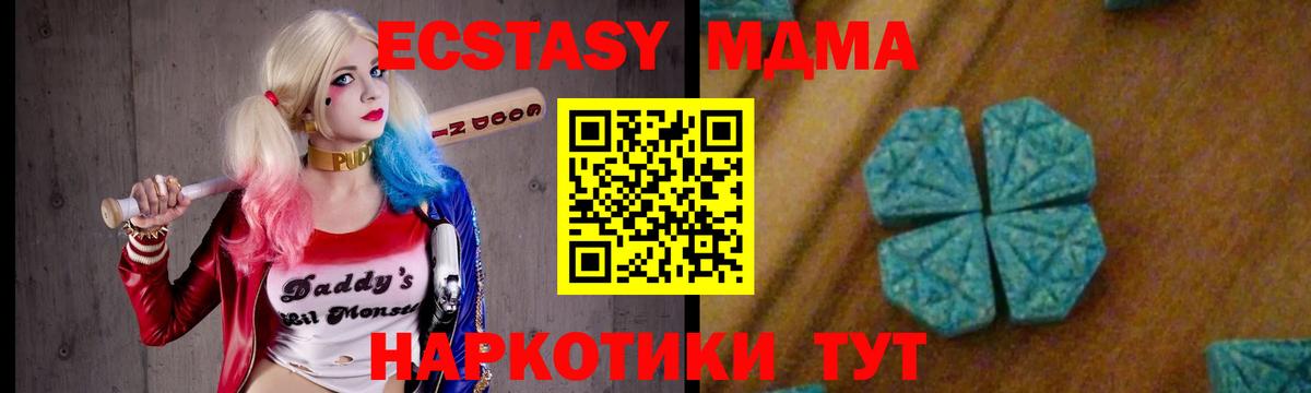 МДМА  MDMA молли  Вход с VPN  Десногорск 
