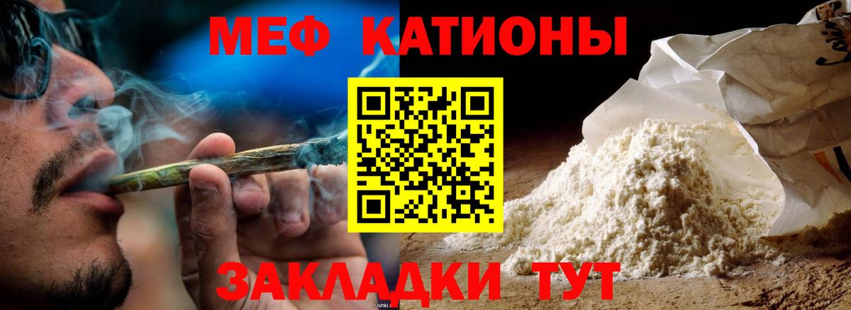 Мефедрон кристаллы Десногорск