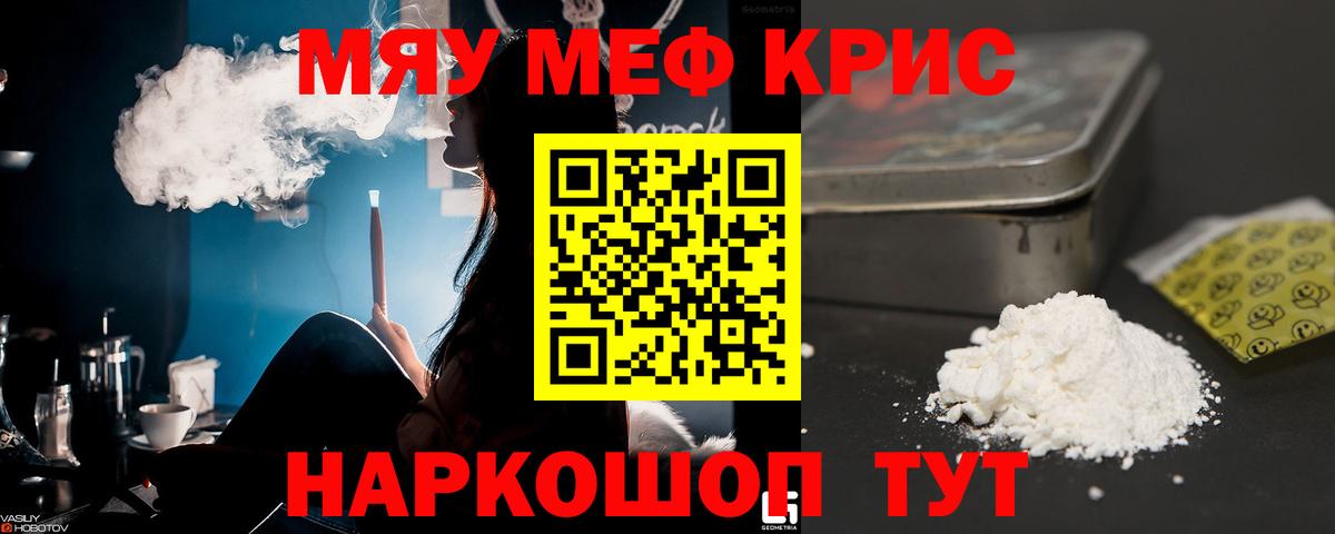 МЕФ  Меф 4 MMC  Вход с VPN  Десногорск  МЕФ мука  Меф 