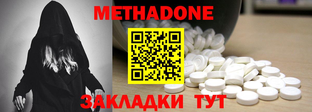 Десногорск  гидра как зайти  Вход с VPN  МЕТАДОН мёд 