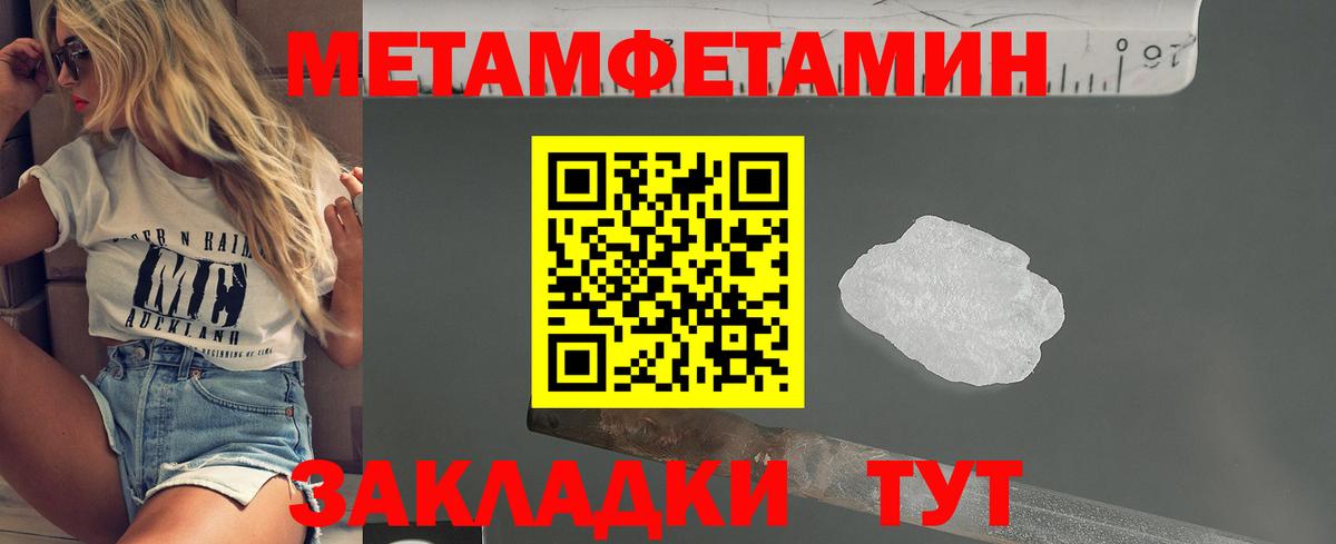 МЕТАМФЕТАМИН Methamphetamine  Вход с VPN  Десногорск 