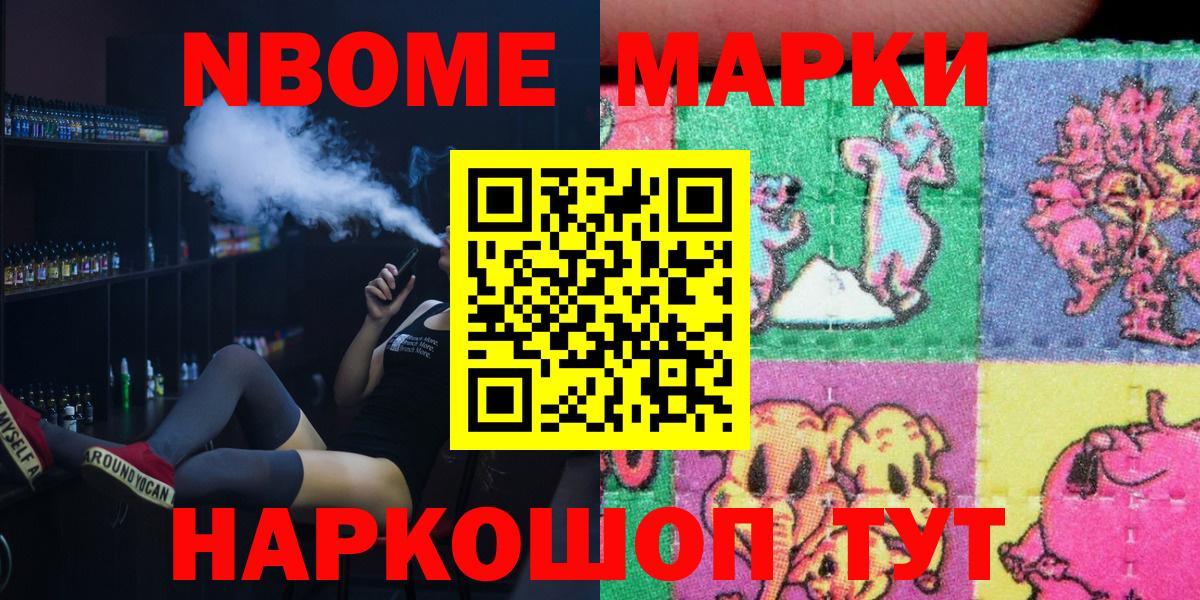 Марки 25I-NBOMe 1500мкг  купить закладку  Десногорск  Марки N-bome  Вход с VPN  Марки 25I-NBOMe 1500мкг 