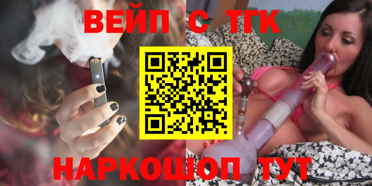 ТГК THC oil Десногорск