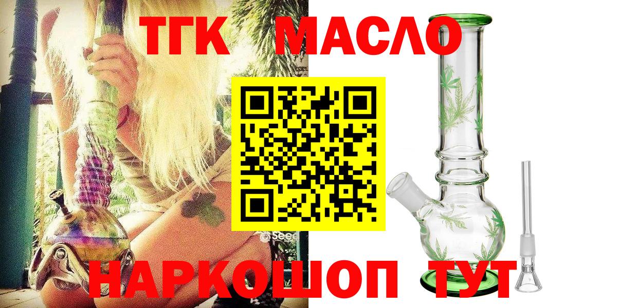 Дистиллят ТГК жижа  Вход с VPN  Десногорск 