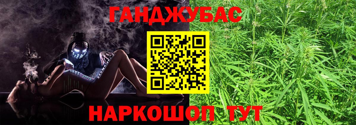 МАРИХУАНА конопля Десногорск